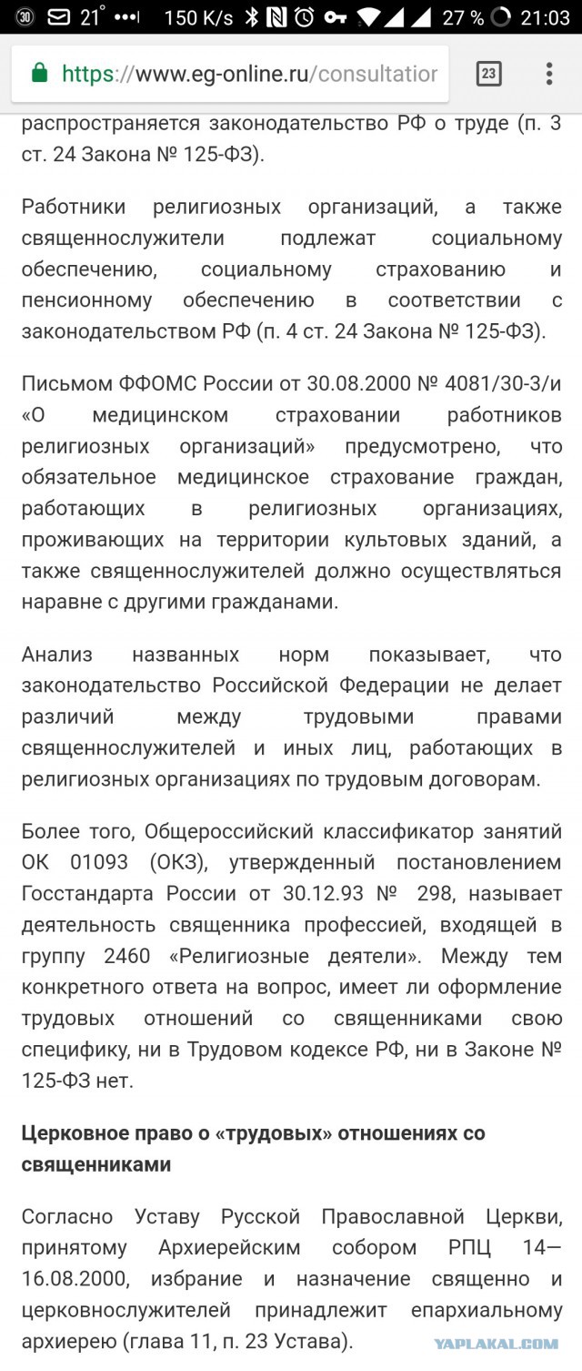 О нахлебниках