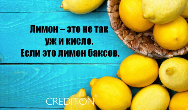 Скрытые способности лимона