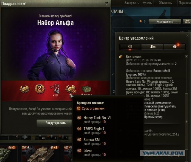 Wargaming 54
