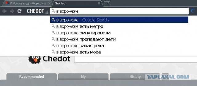 К Новому году «Яндекс» выкатил подборку самых нелепых поисковых запросов