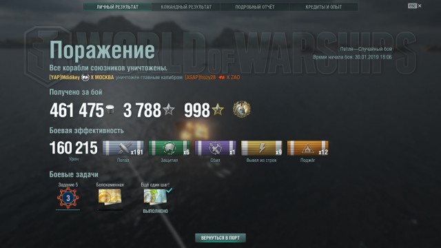 World of Warships - 6