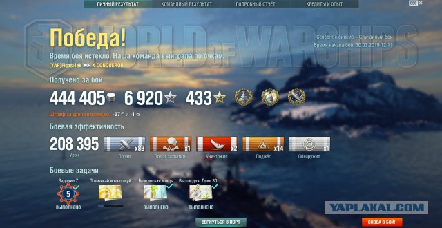 World of Warships - 6