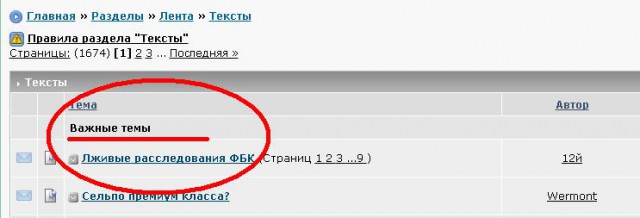 Лживые расследования ФБК