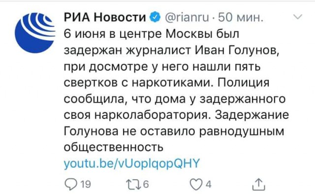 Ивана Голунова отправили под домашний арест