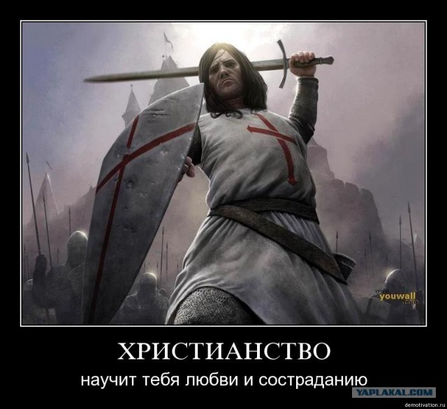 Дотолерантились