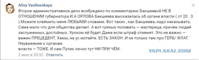 «Я послала их»: первое в Архангельской области дело об оскорблении власти развалилось в суде