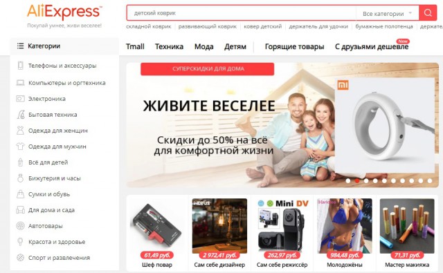 Алиэкспресс жжет снова
