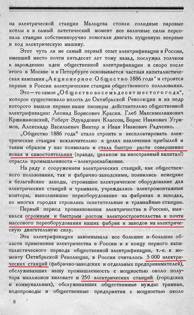 5 решений советского руководства, которые спасли этот мир.