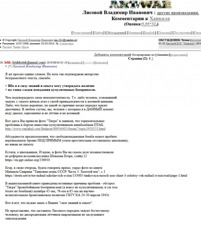 "Двадцать лет... у Брежнева было восемнадцать!" - Выступление Леонида Парфёнова на Проспекте Сахарова 10-го августа