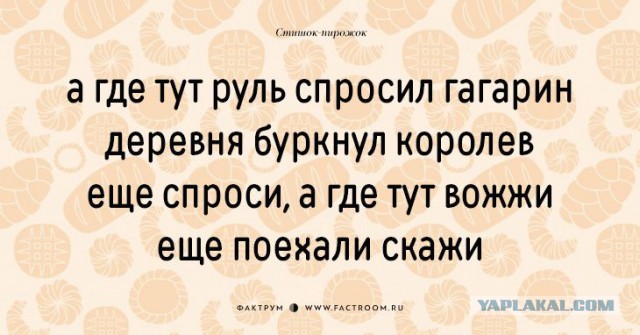 Подборка прикольных стишков-пирожков