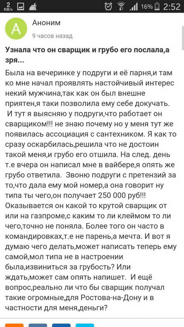 Картинок 30 штук, посмотрим?