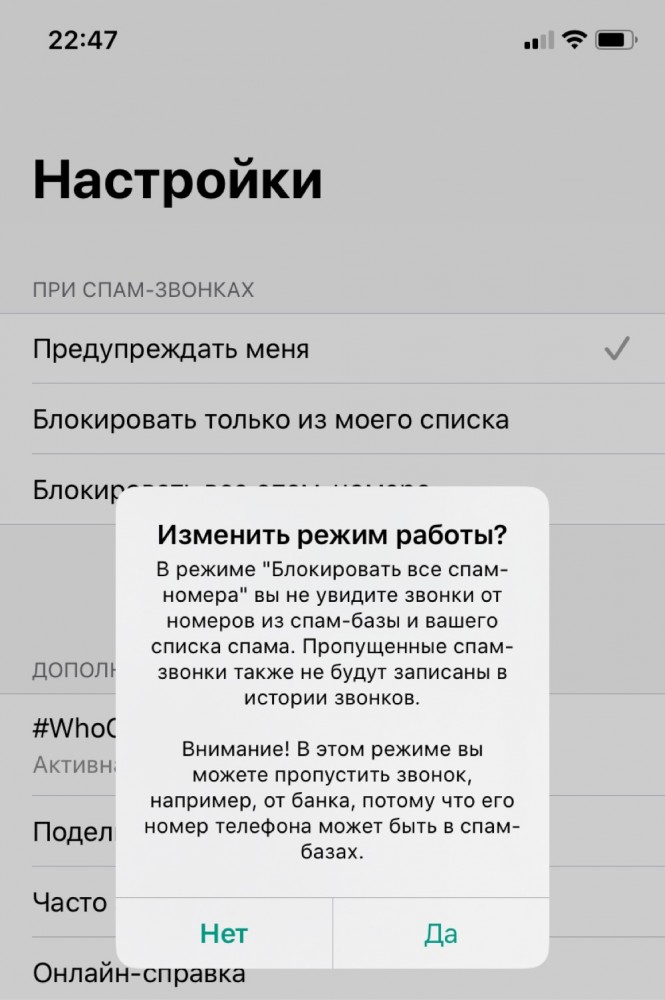 Холодные звонки