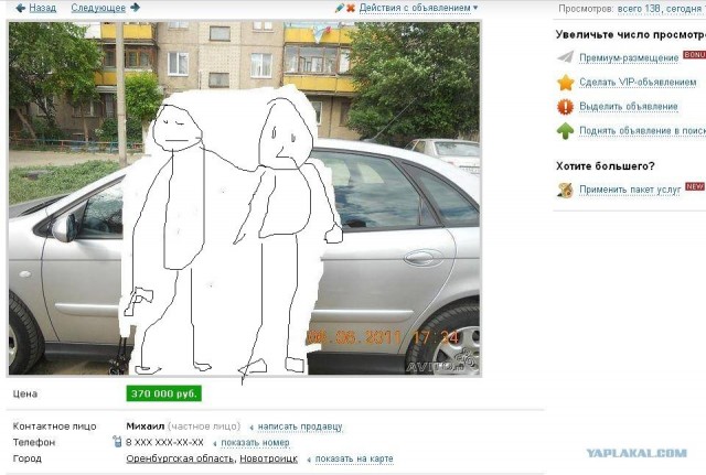 Товар лицом
