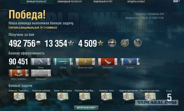 World of Warships - 8