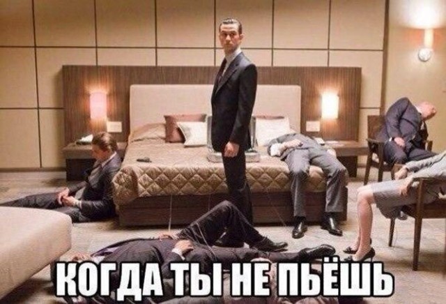 Алкоты, пост!