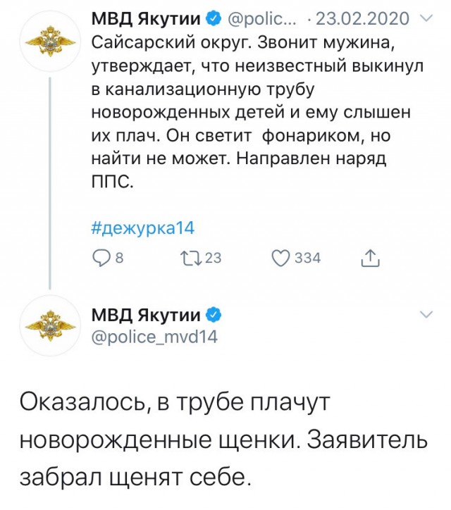 И опасна и трудна служба в МВД Якутии. Часть 2-я
