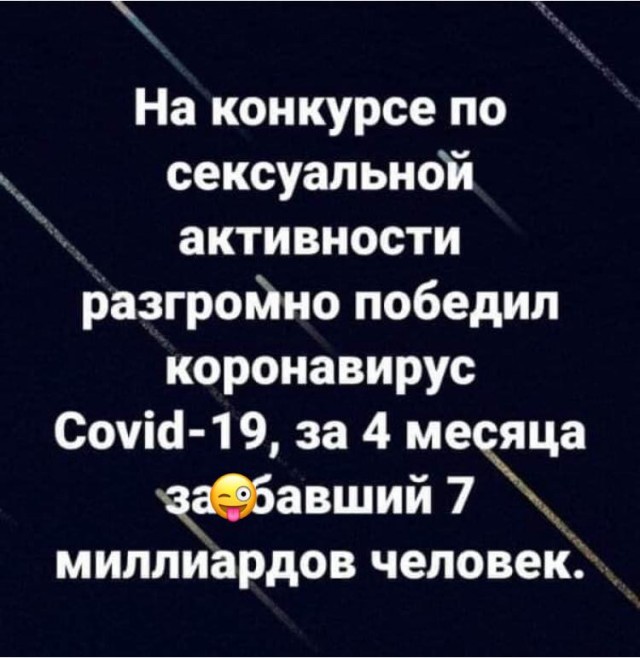 Юмор из соцсетей 13.07.2020