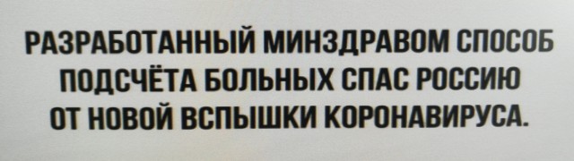Ковид и цирк с конями