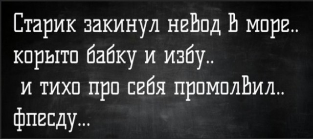 Снова пятница. И немного слегка пошлых картинок с надписями и без 16+ (04.09)