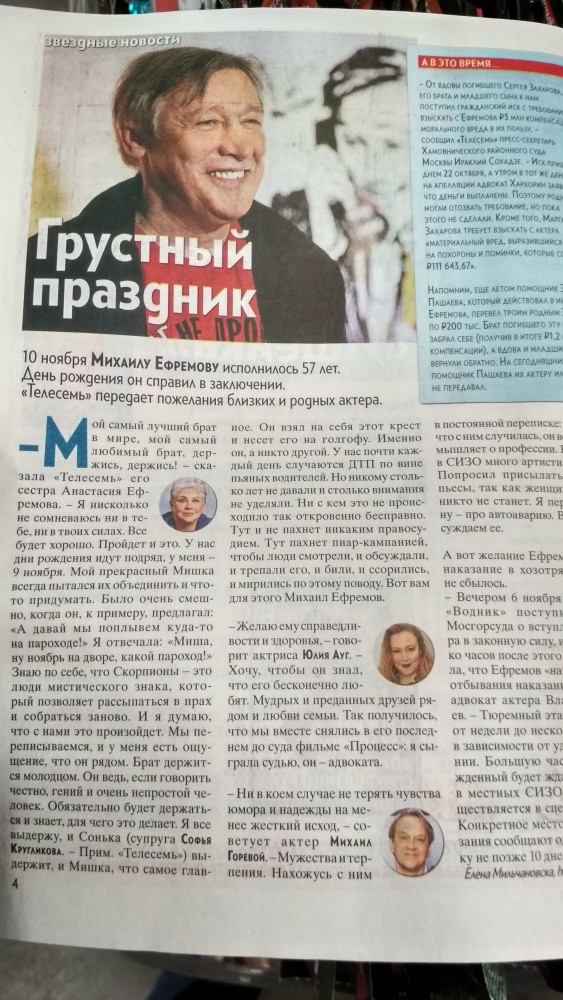 Некислый резкий поворот в деле Ефремова: потерпевшие примирились с актером и собираются просить президента о помиловании