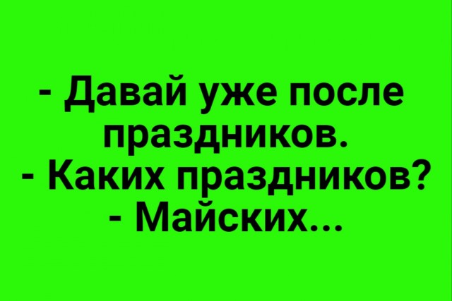 Юмор в картинках 5.01.21