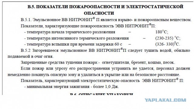 Житель Новосибирской области вместе с женой чуть не взорвался из-за взрывчатки в купленном угле