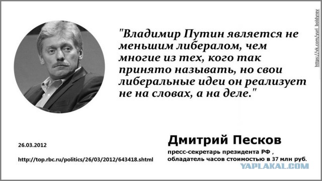 Вся правда о вранье либерастов