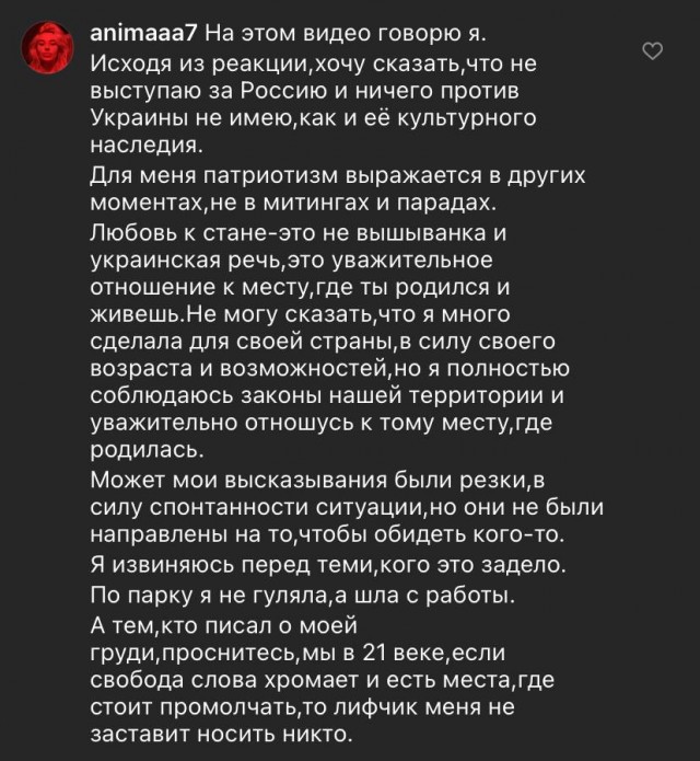 Мнение жительницы Харькова о шествии в честь Дня вышиванки.