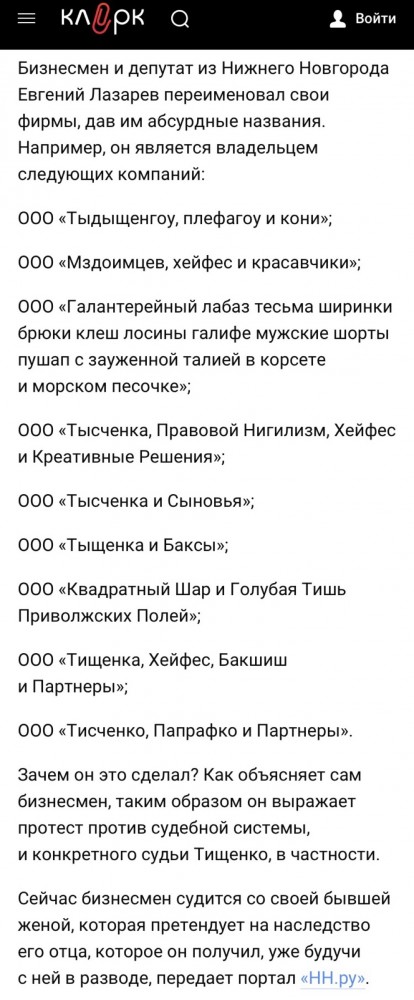 Разомнем перед пятницей упоротость