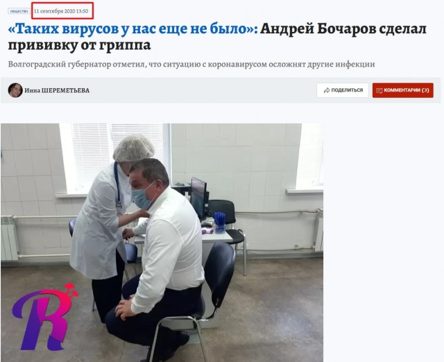 Губернатору Волгоградской области Андрею Бочарову сделали прививку через рубашку