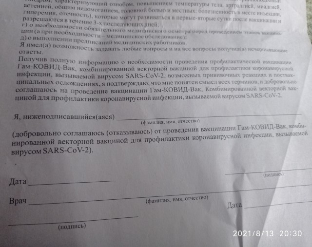 Справка о перенесенном COVID для работы