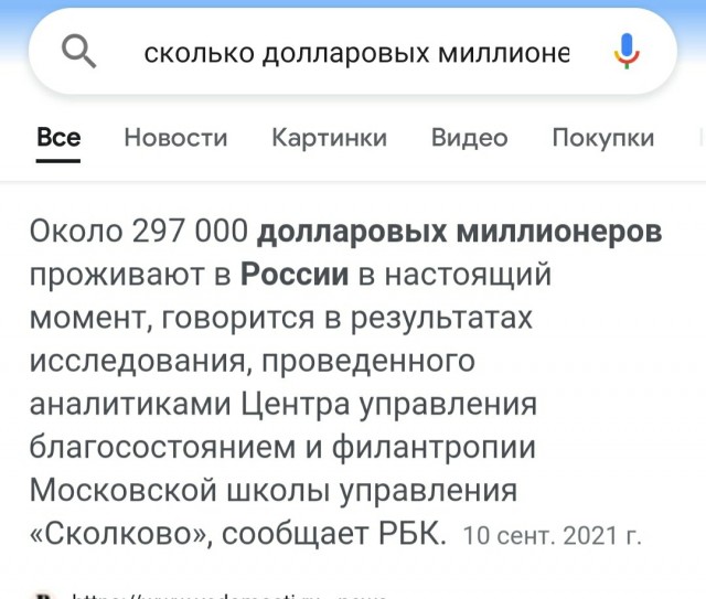 Неожиданно! Состояние российских миллиардеров с начала 2021 года выросло на $65,63 млрд.