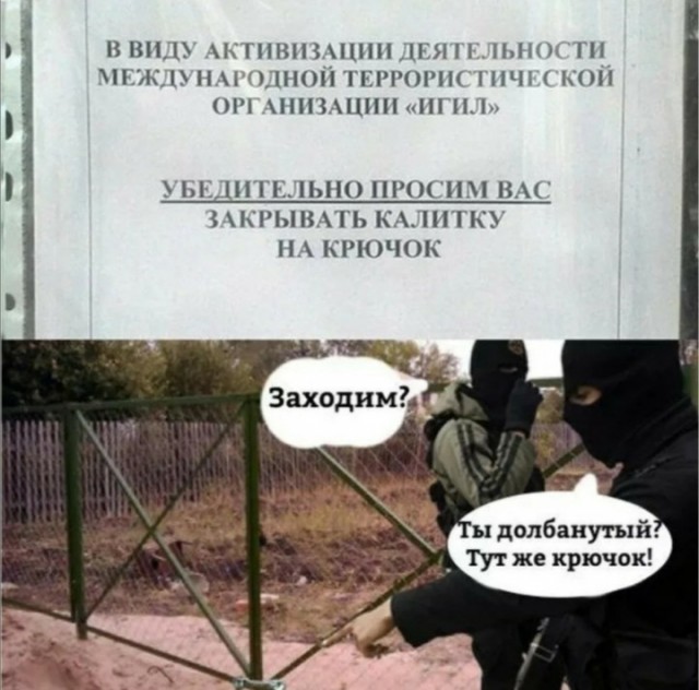 Враг не пройдёт