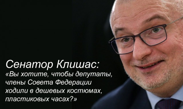 В Швейцарии заявили о конфискации в России часов «на миллионы франков»