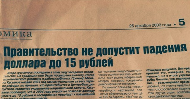 Курс доллара ниже 90₽