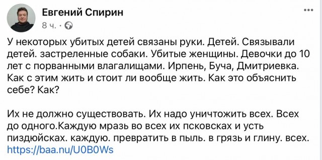 Призыв мэра Днепра убивать русских по всему миру