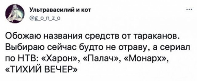 Баянисто-небаянистый юмор 12.04.22