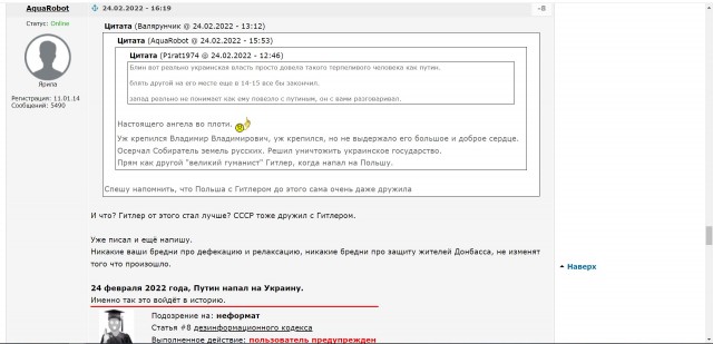 Патрушев о необходимости военной операции