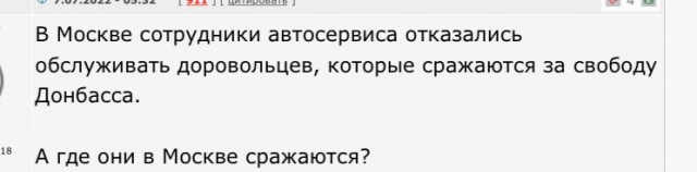 "Военных не обслуживаем": в Москве добровольцев Донбасса не пустили в автосервис