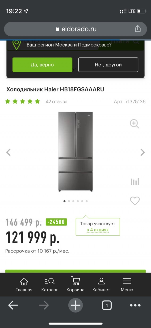 Ещё подождать?