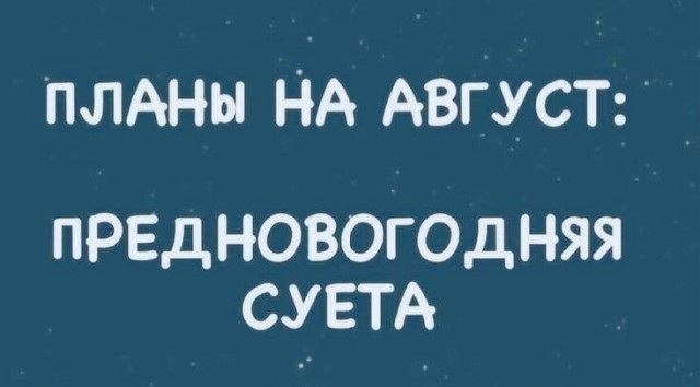 Юмор в картинках и без