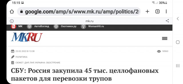 Удар по Донецку 23.08