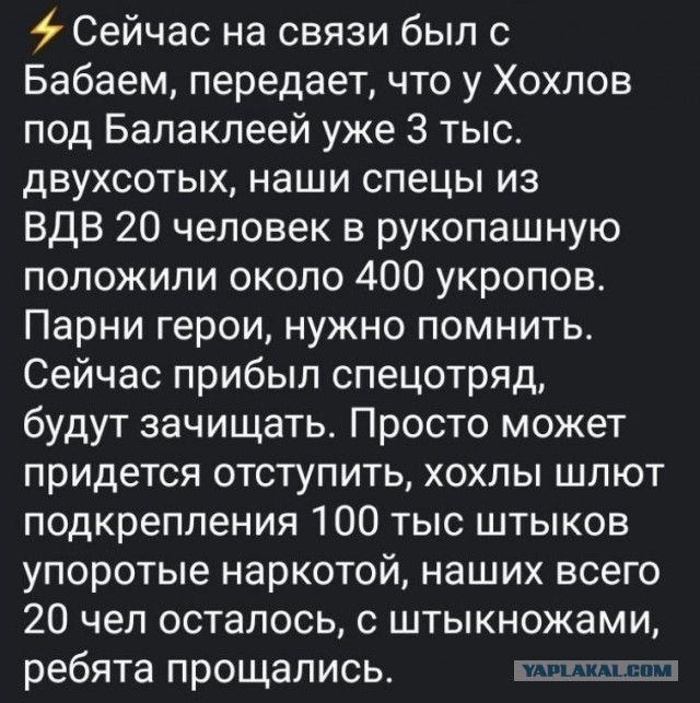 Отступили