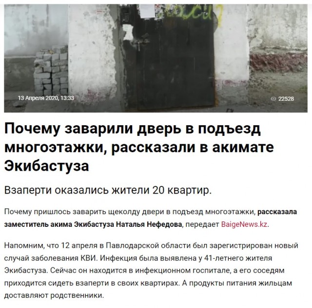 В китайском городе Чэнду заваривают входную дверь в многоквартирный дом, все ради соблюдения требований изоляции