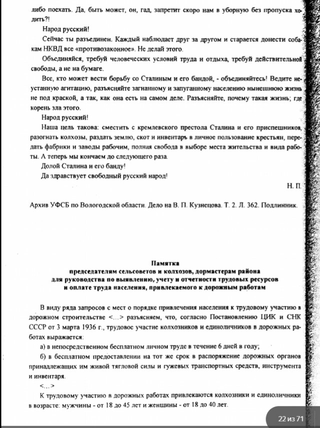 Как Сталин в зародыше подавил "бунт фронтовиков"