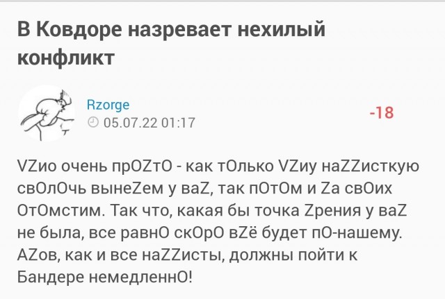 Заводись ...ля  или й... в рот
