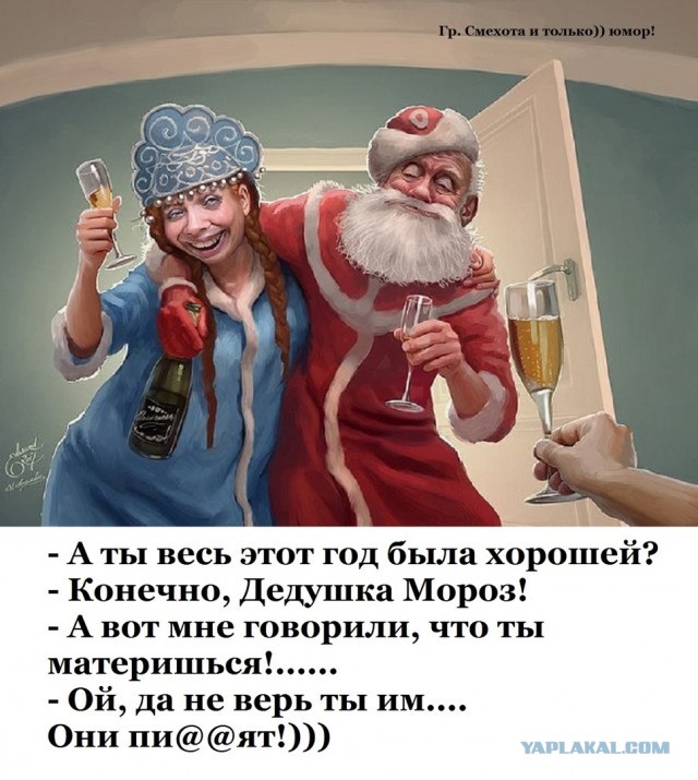 Привет всем! Кто дома в НГ один?