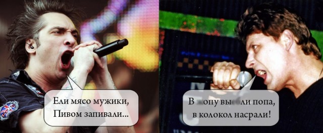 Король и Шут
