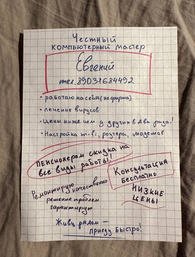 Пост для нормальных компьютерных мастеров.