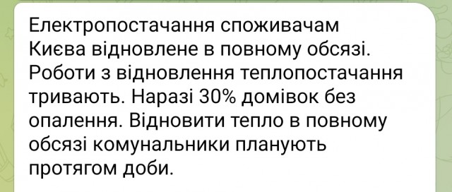 В Киеве горит ТЭС–5